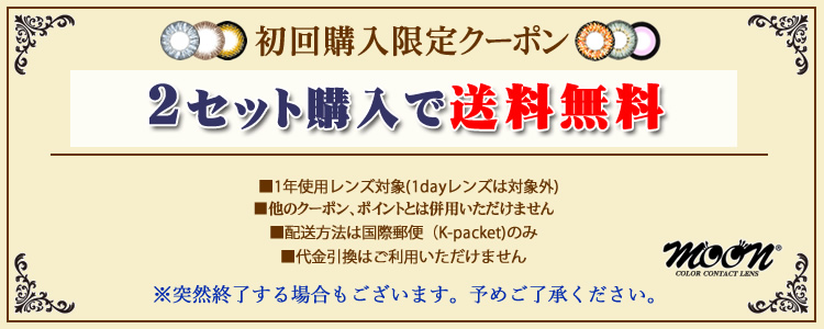 期間限定SALE