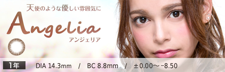 Angelia