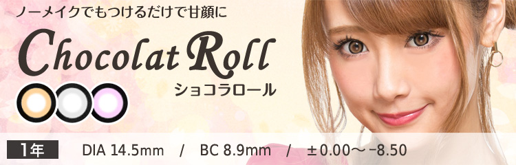 ChocolatRoll