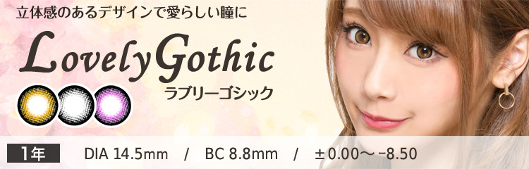 LoveilGothic