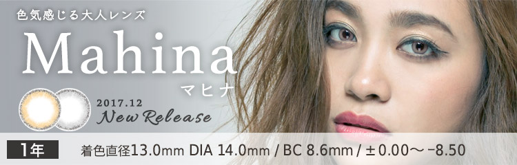mahina"