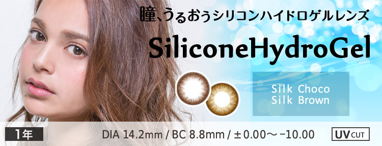 SiliconeHydrogel