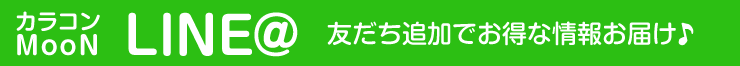 LINE友だち追加はコチラ