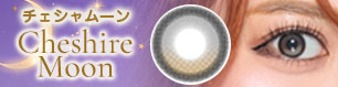 cheshire moon チェシャムーン