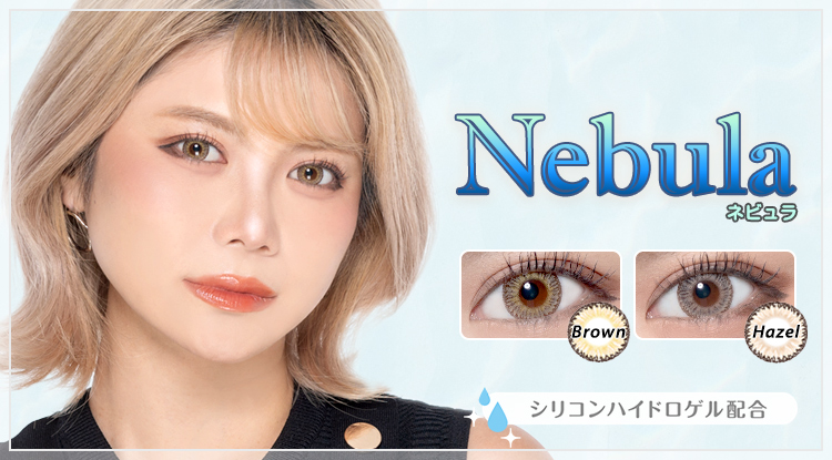 プチMooN nebula（ネビュラ）