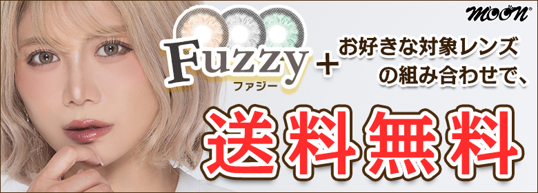 8月限定送料無料