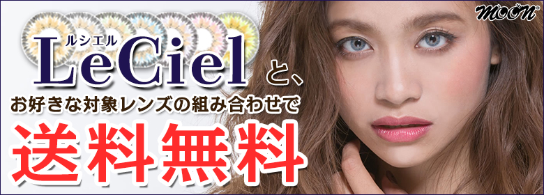 6月限定送料無料