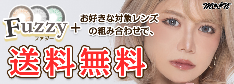 2月限定送料無料