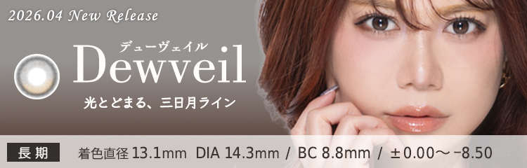 Dewveil