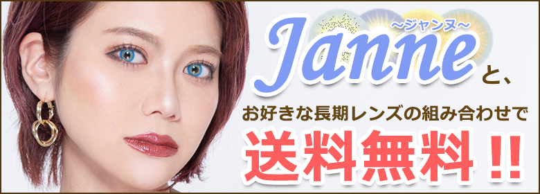 5月限定送料無料
