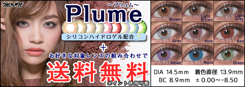 9月限定送料無料