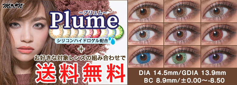 3月限定送料無料