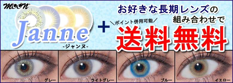 9月限定送料無料