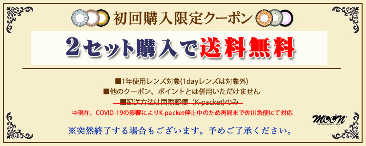 期間限定SALE