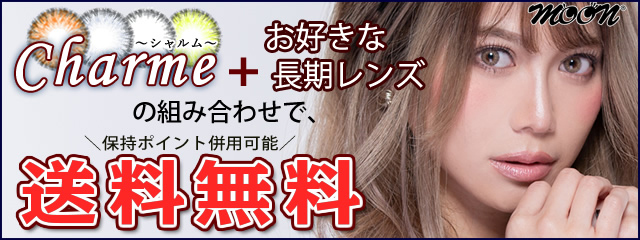 7月限定送料無料