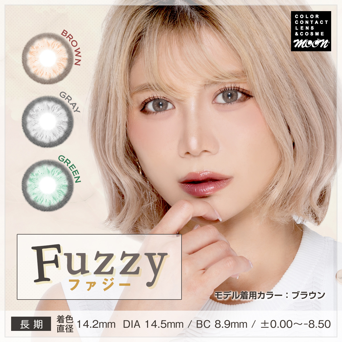 ファジー 